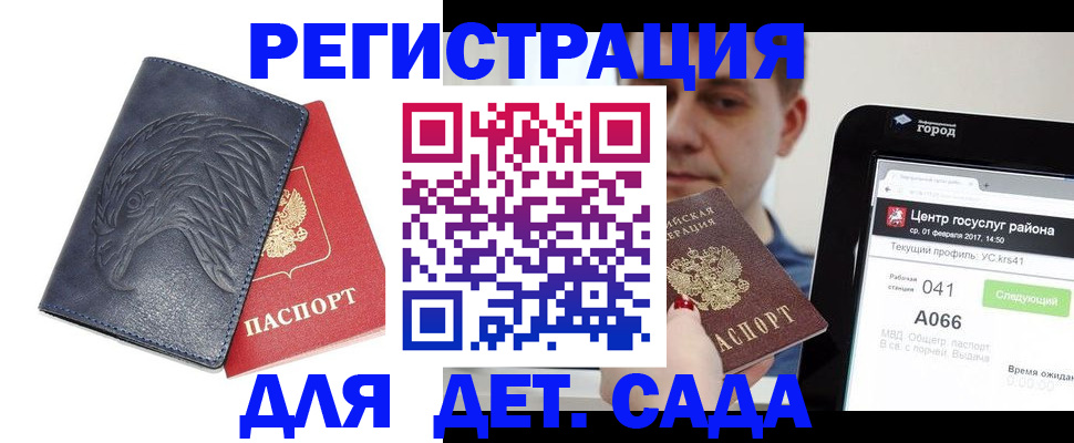 прописка 2025 в Протвино